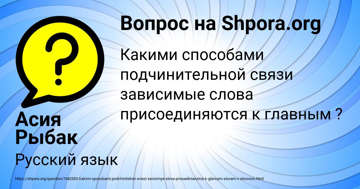Картинка с текстом вопроса от пользователя Асия Рыбак