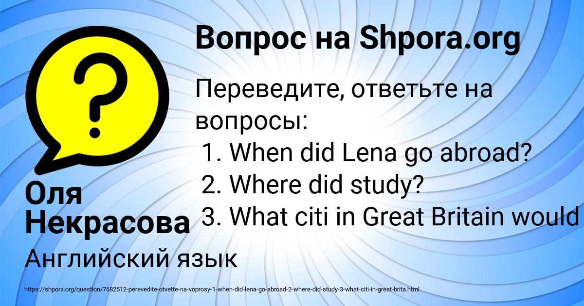 Картинка с текстом вопроса от пользователя Оля Некрасова