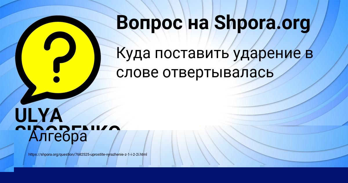 Картинка с текстом вопроса от пользователя Амина Лях