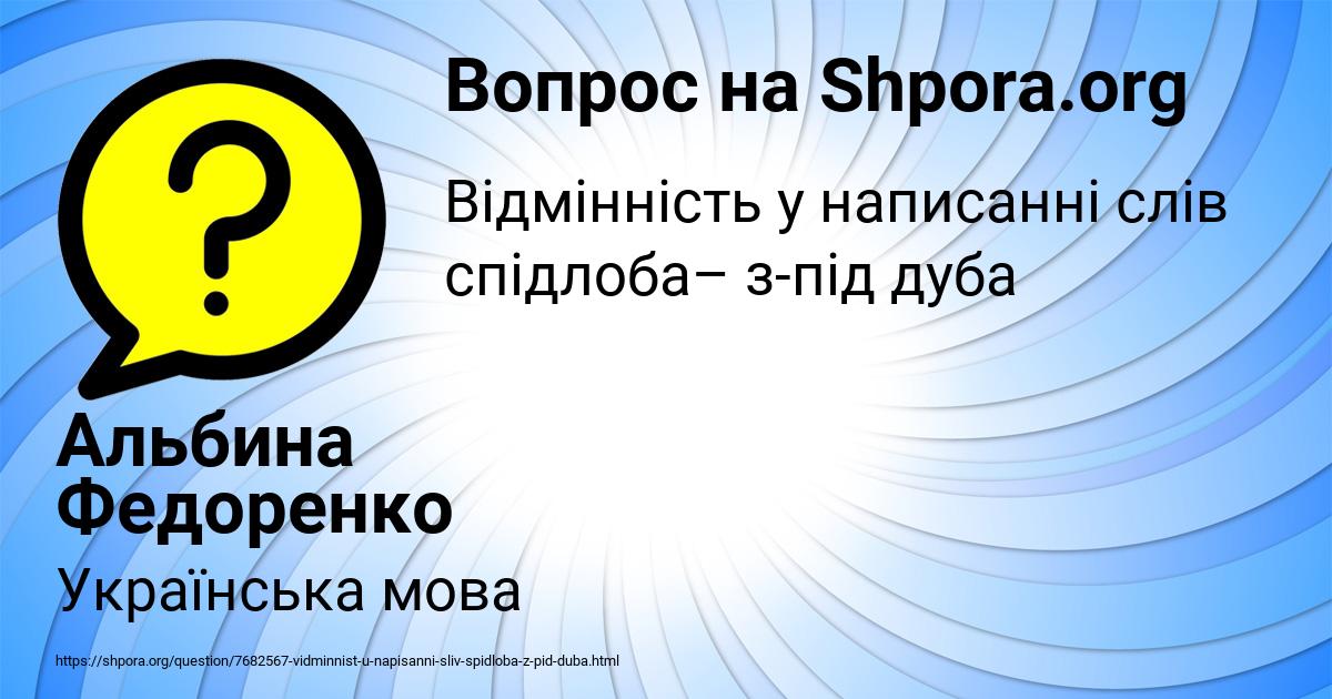 Картинка с текстом вопроса от пользователя Альбина Федоренко