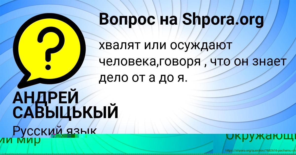 Картинка с текстом вопроса от пользователя Анастасия Передрий