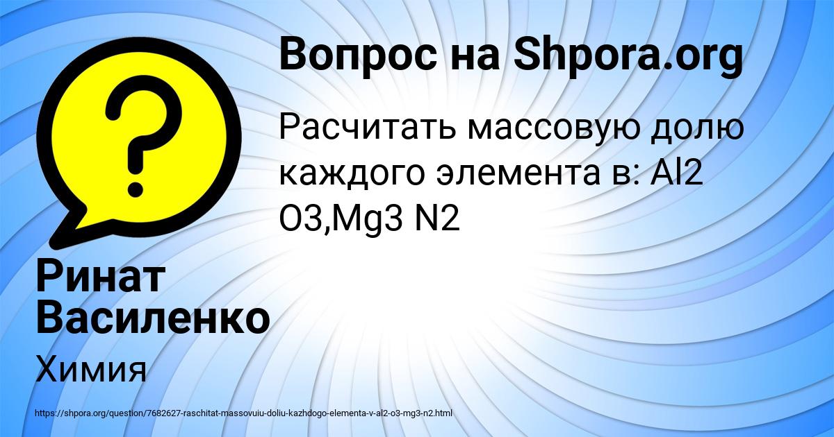 Картинка с текстом вопроса от пользователя Ринат Василенко