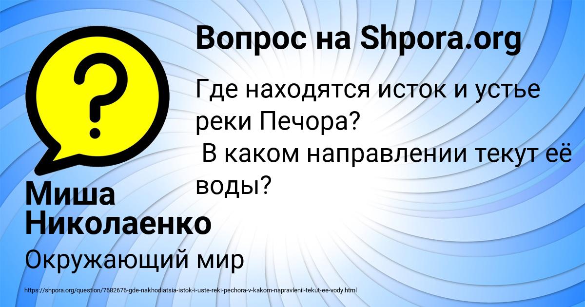 Картинка с текстом вопроса от пользователя Миша Николаенко
