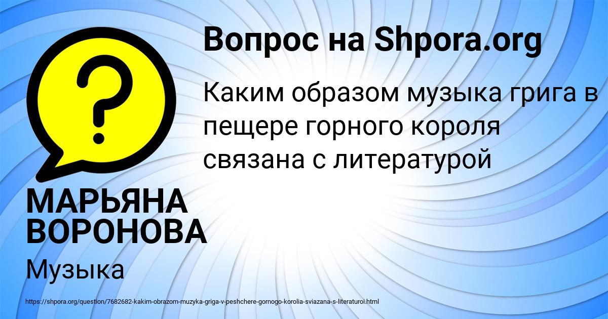 Картинка с текстом вопроса от пользователя МАРЬЯНА ВОРОНОВА