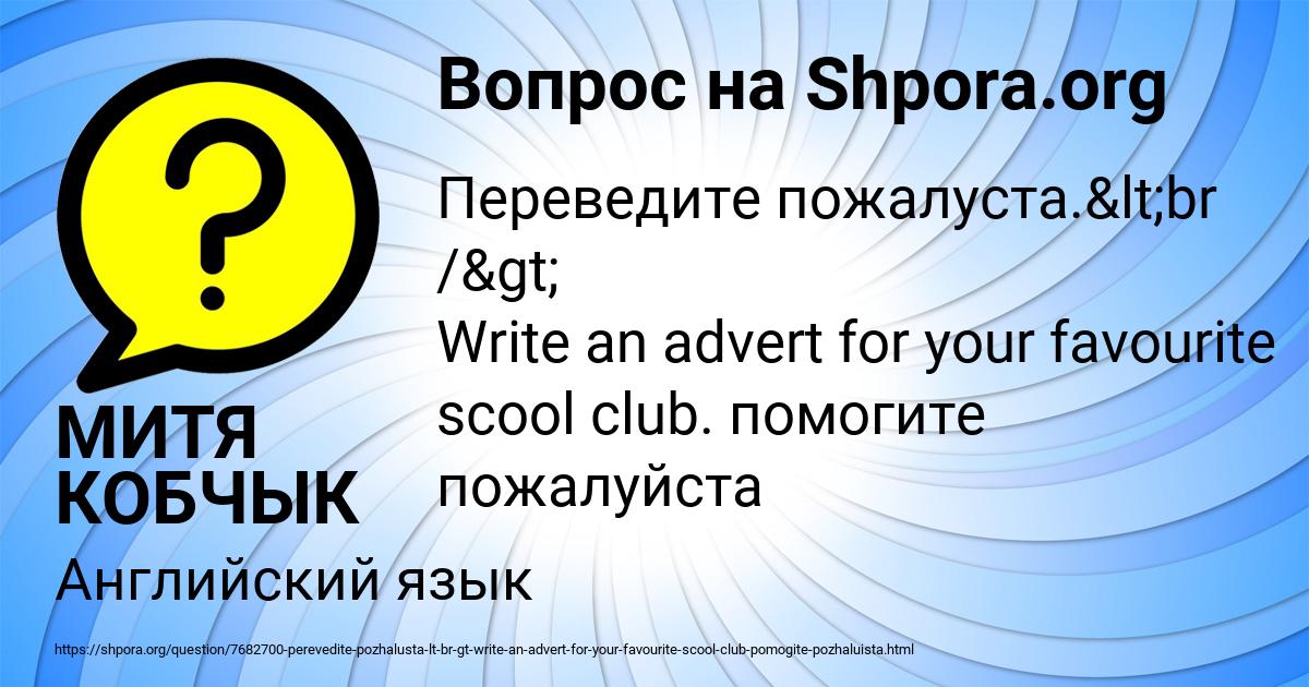 Картинка с текстом вопроса от пользователя МИТЯ КОБЧЫК