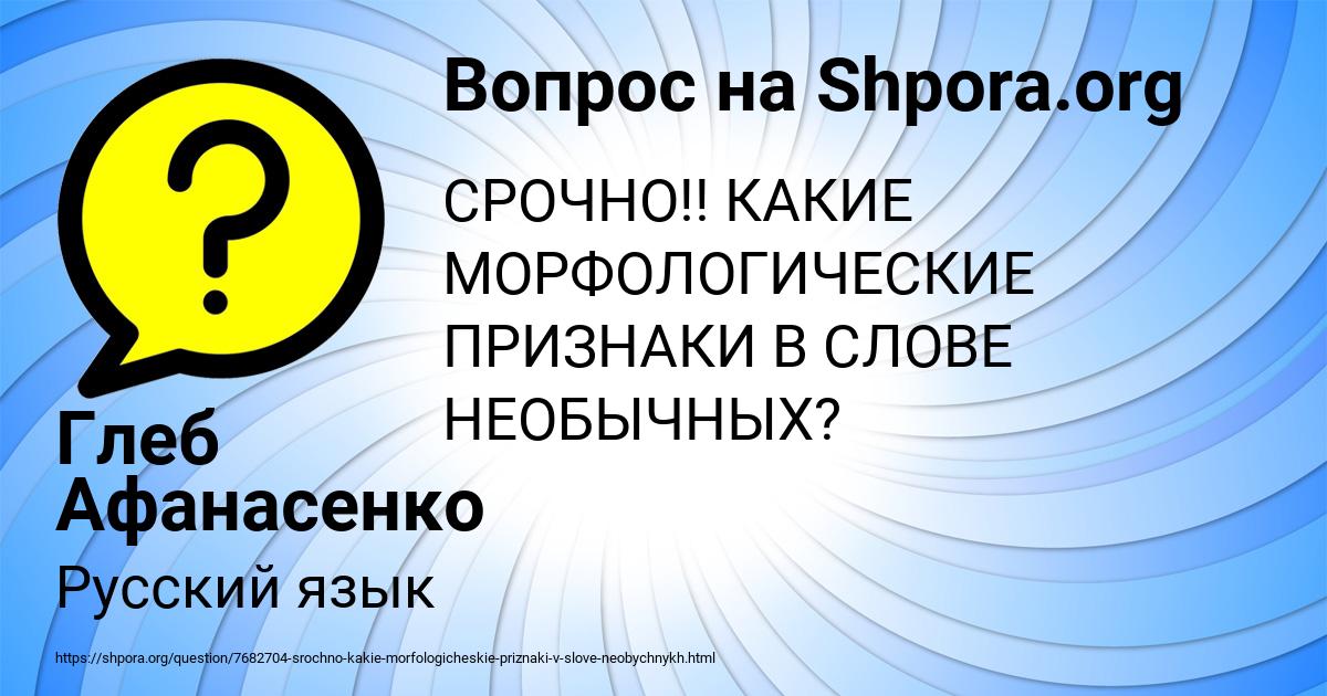 Картинка с текстом вопроса от пользователя Глеб Афанасенко