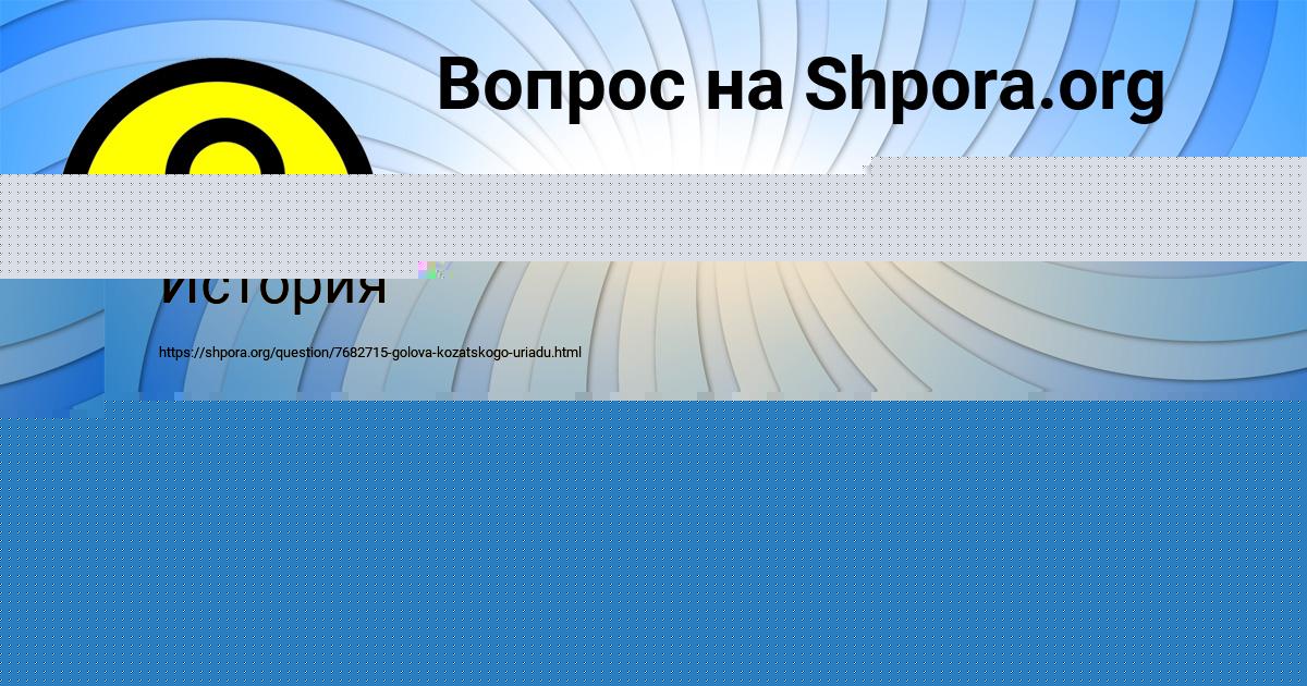 Картинка с текстом вопроса от пользователя Алан Русын