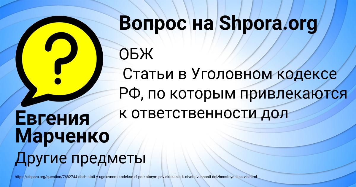 Картинка с текстом вопроса от пользователя Евгения Марченко