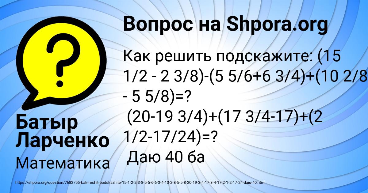 Картинка с текстом вопроса от пользователя Батыр Ларченко