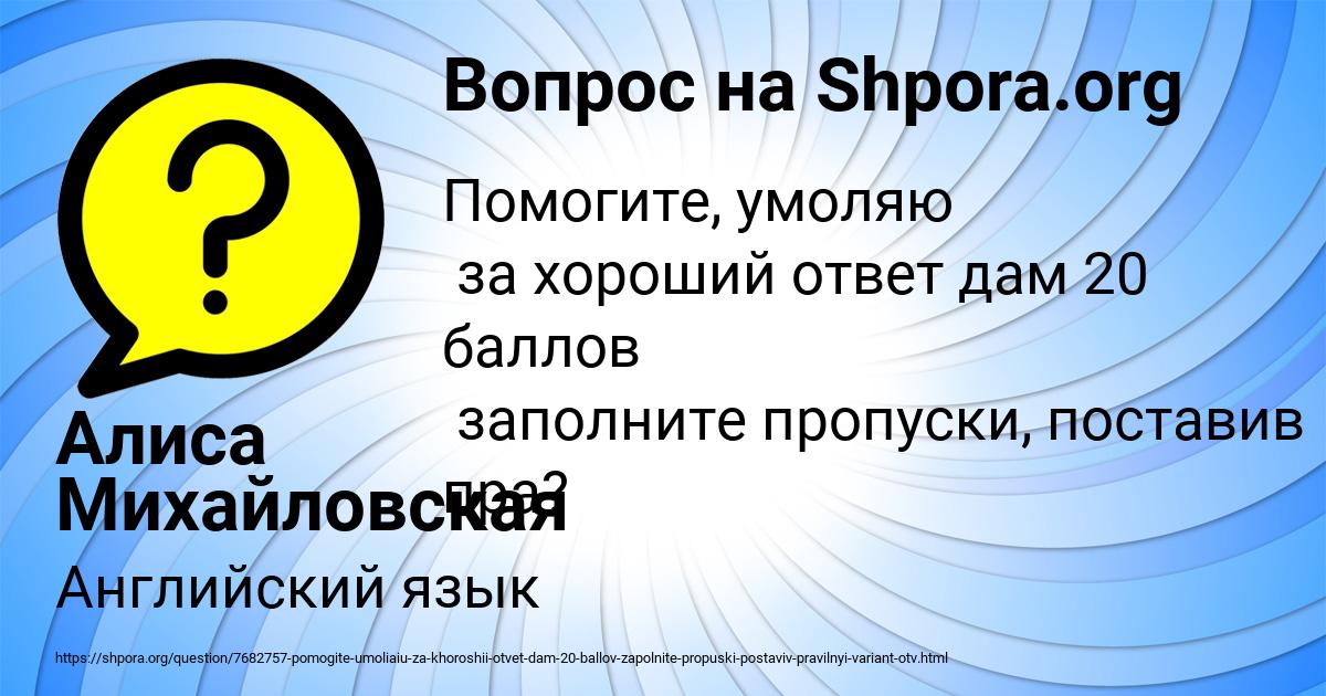 Картинка с текстом вопроса от пользователя Алиса Михайловская