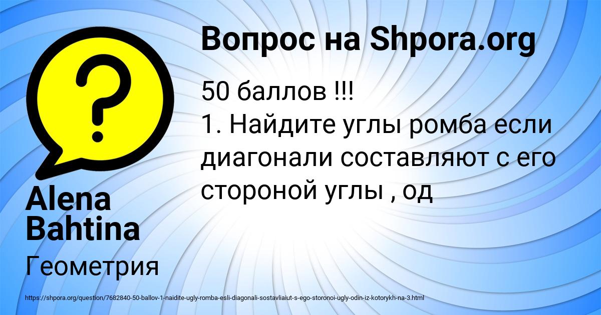 Картинка с текстом вопроса от пользователя Alena Bahtina