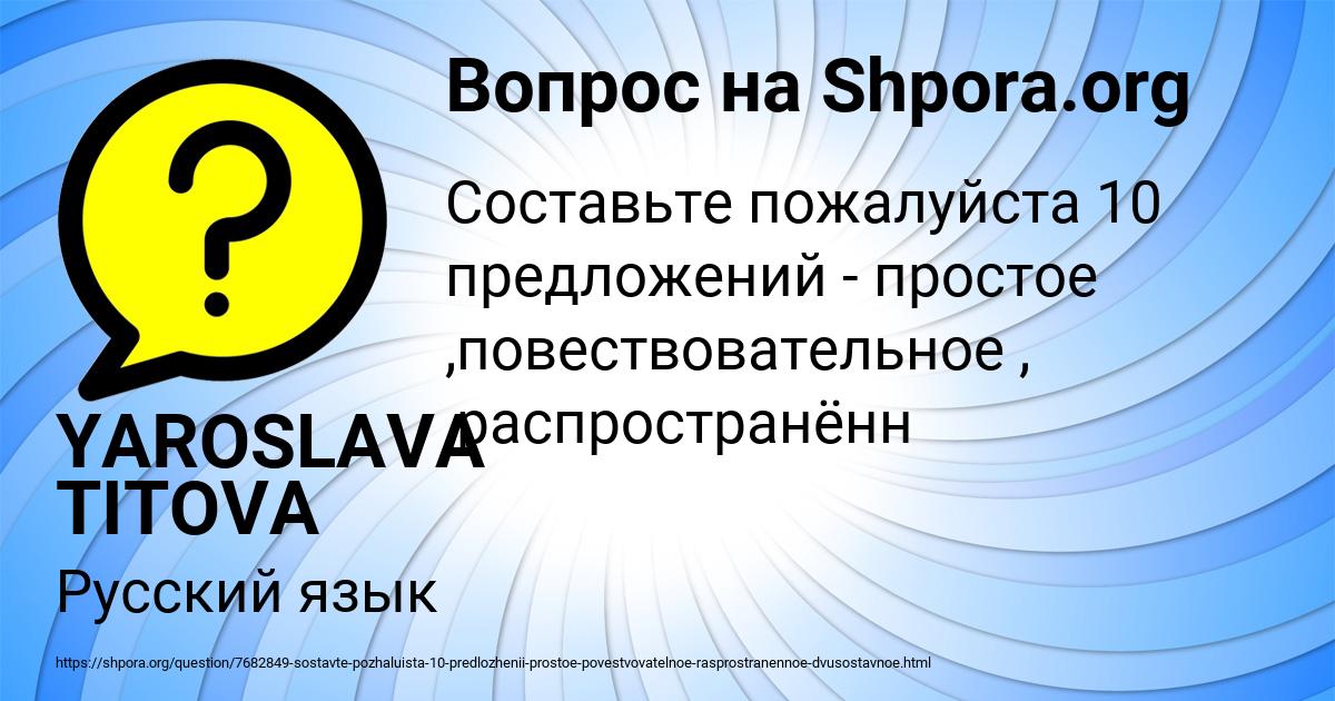 Картинка с текстом вопроса от пользователя YAROSLAVA TITOVA