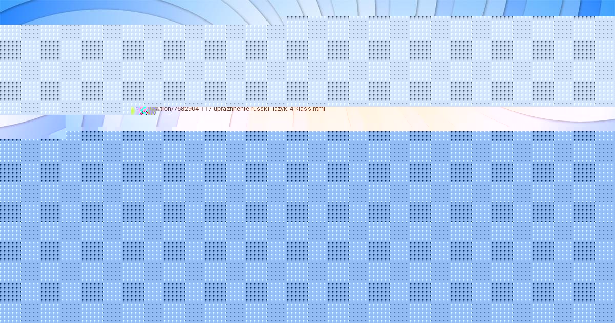 Картинка с текстом вопроса от пользователя МАРИНА ЯЩЕНКО