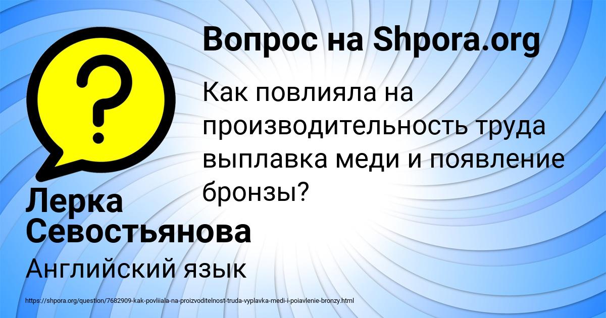 Картинка с текстом вопроса от пользователя Лерка Севостьянова