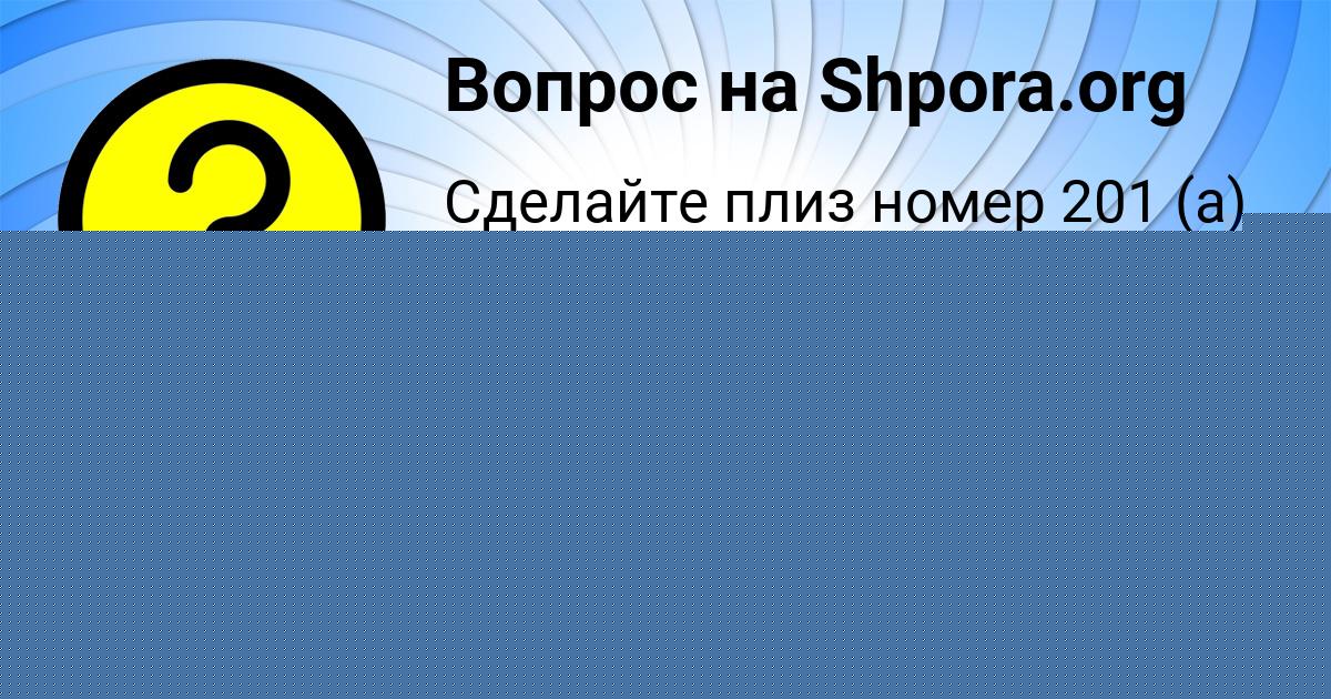 Картинка с текстом вопроса от пользователя Aleksandr Nikolaenko