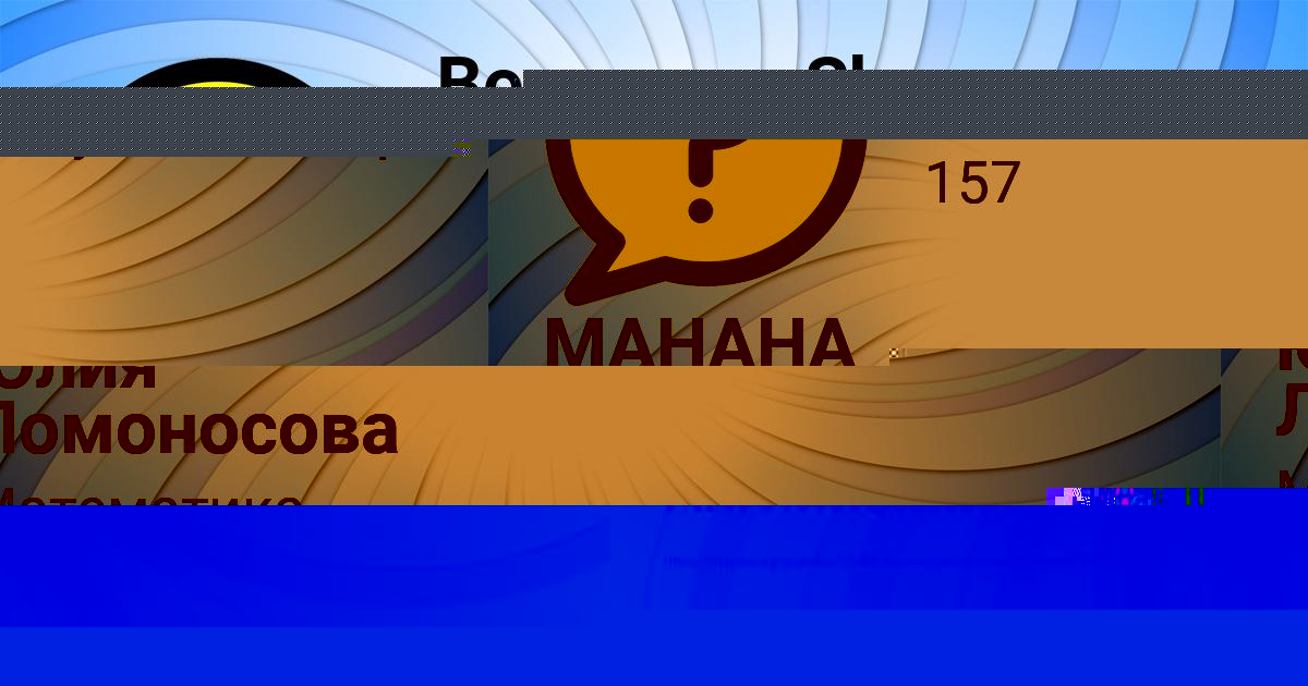 Картинка с текстом вопроса от пользователя Юлия Ломоносова