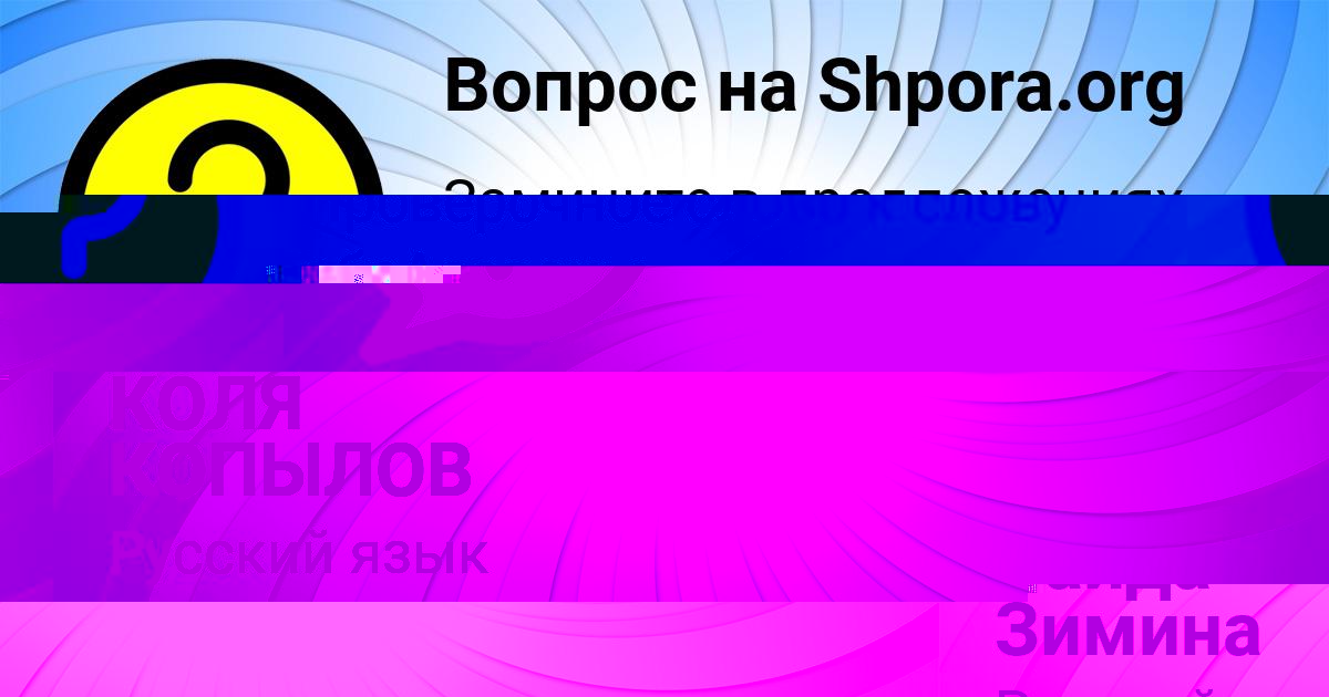 Картинка с текстом вопроса от пользователя КАМИЛЬ ПОЛОЗОВ