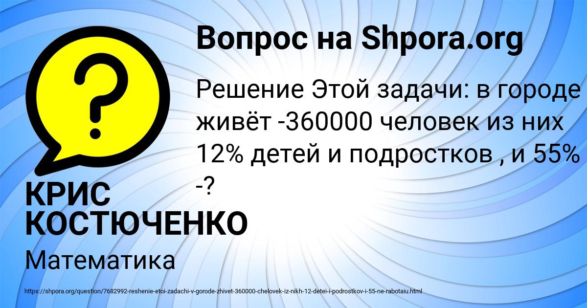 Картинка с текстом вопроса от пользователя КРИС КОСТЮЧЕНКО