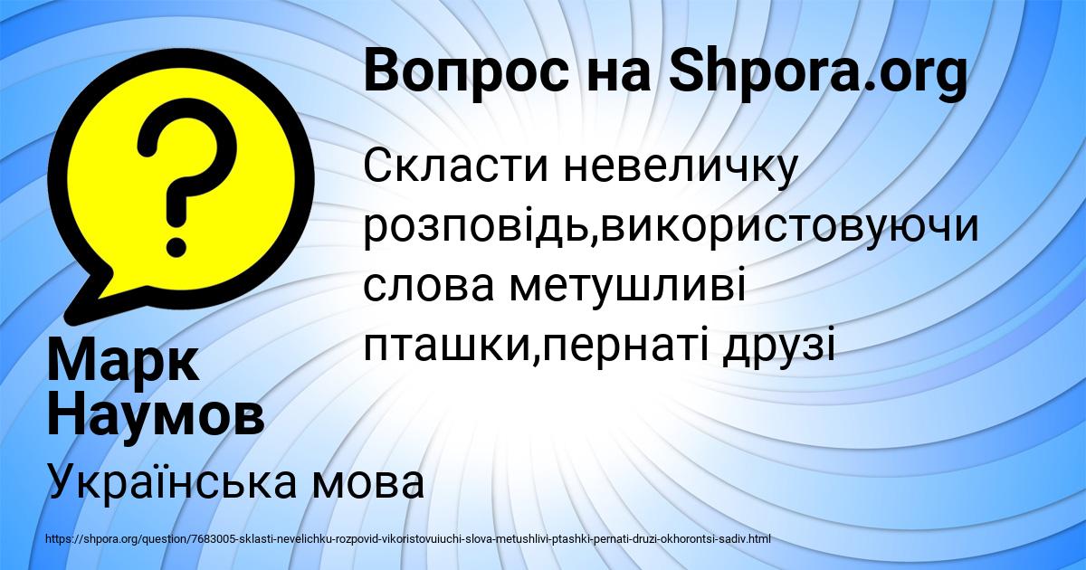 Картинка с текстом вопроса от пользователя Марк Наумов