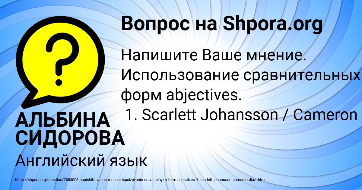 Картинка с текстом вопроса от пользователя АЛЬБИНА СИДОРОВА