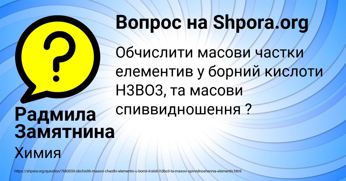 Картинка с текстом вопроса от пользователя Радмила Замятнина