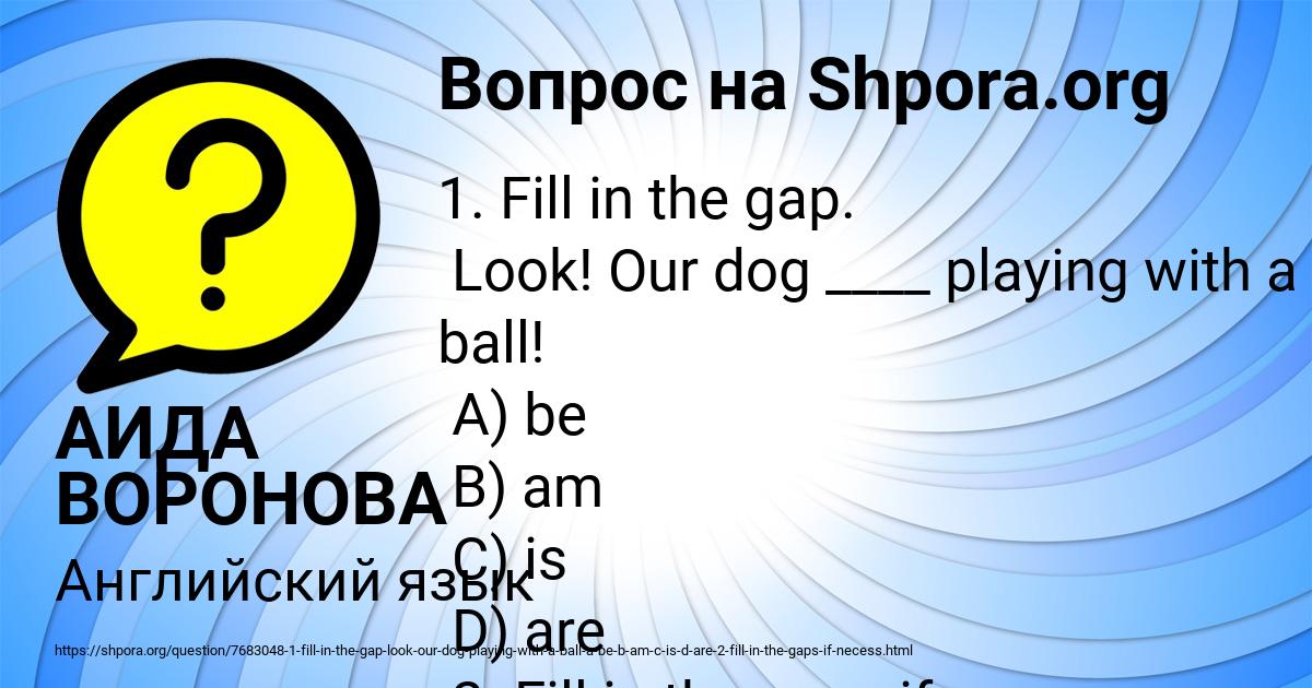 Картинка с текстом вопроса от пользователя АИДА ВОРОНОВА