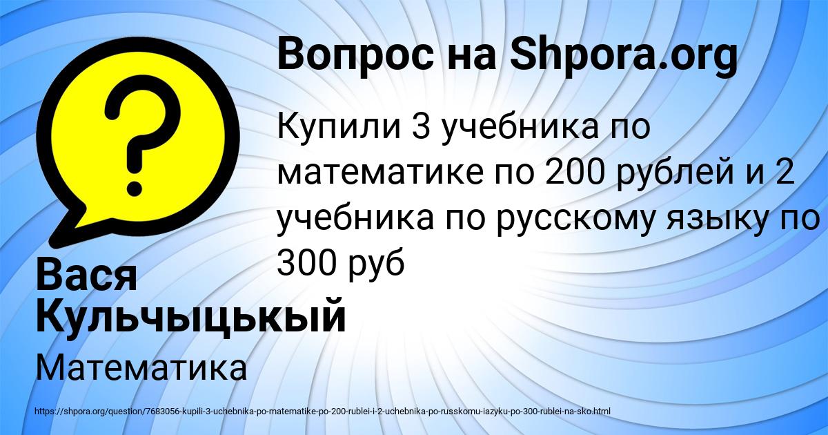 Картинка с текстом вопроса от пользователя Вася Кульчыцькый