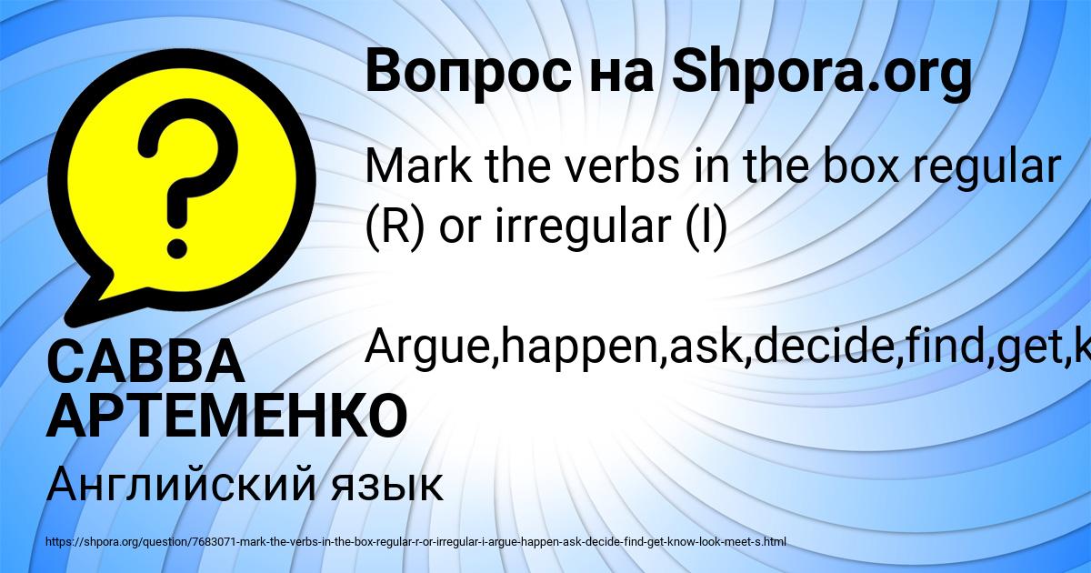 Картинка с текстом вопроса от пользователя САВВА АРТЕМЕНКО