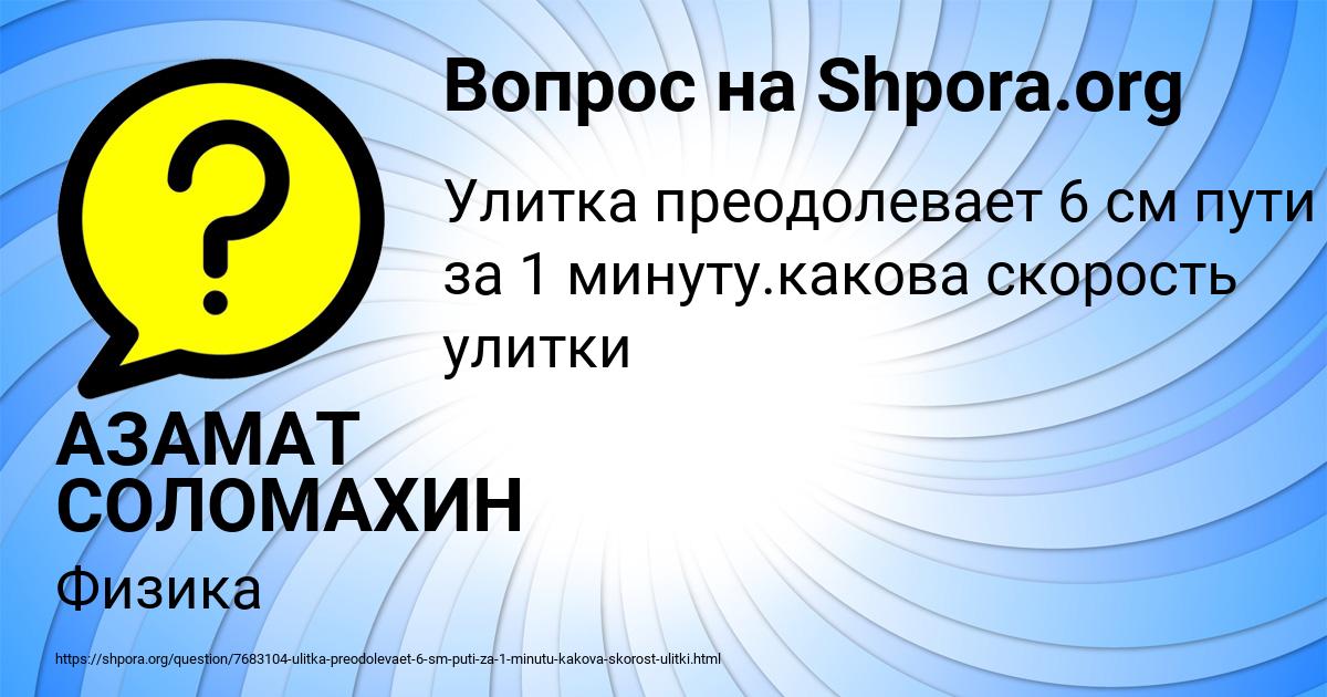Картинка с текстом вопроса от пользователя АЗАМАТ СОЛОМАХИН