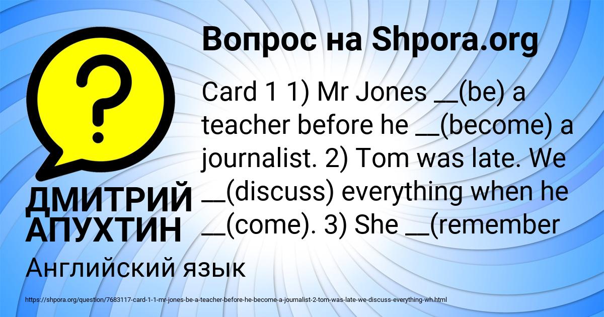 Картинка с текстом вопроса от пользователя ДМИТРИЙ АПУХТИН