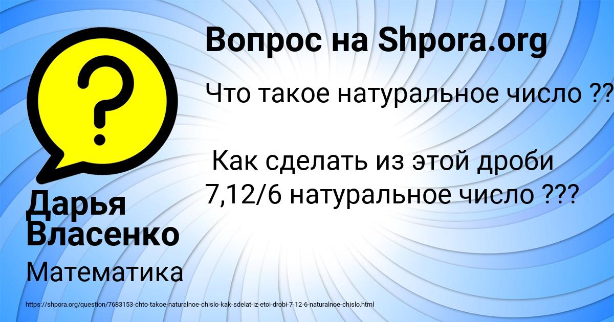 Картинка с текстом вопроса от пользователя Дарья Власенко