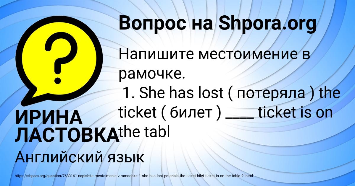 Картинка с текстом вопроса от пользователя ИРИНА ЛАСТОВКА