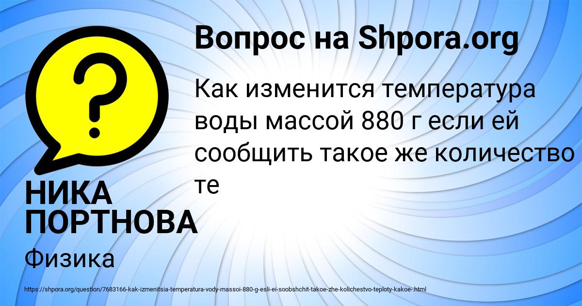 Картинка с текстом вопроса от пользователя НИКА ПОРТНОВА