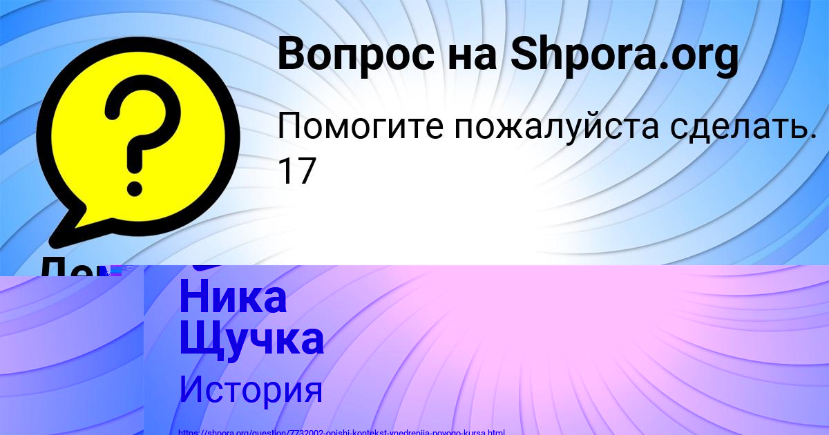 Картинка с текстом вопроса от пользователя Демид Тучков