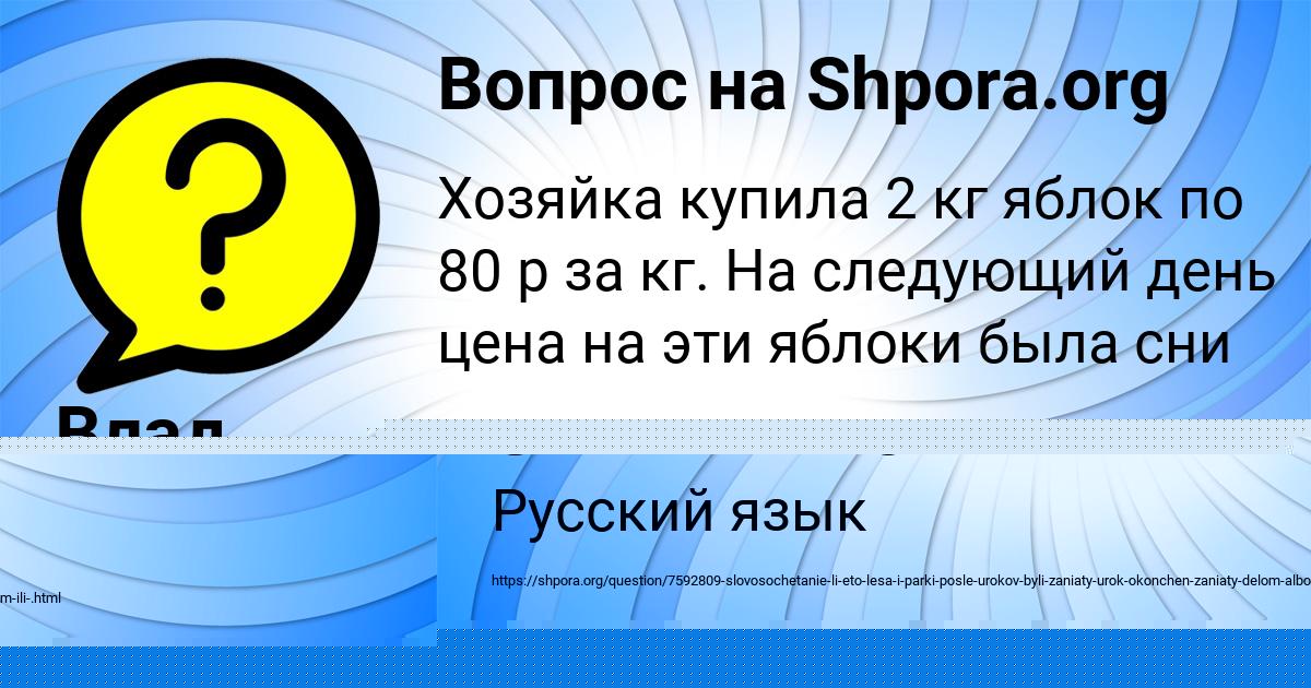 Картинка с текстом вопроса от пользователя Влад Волков