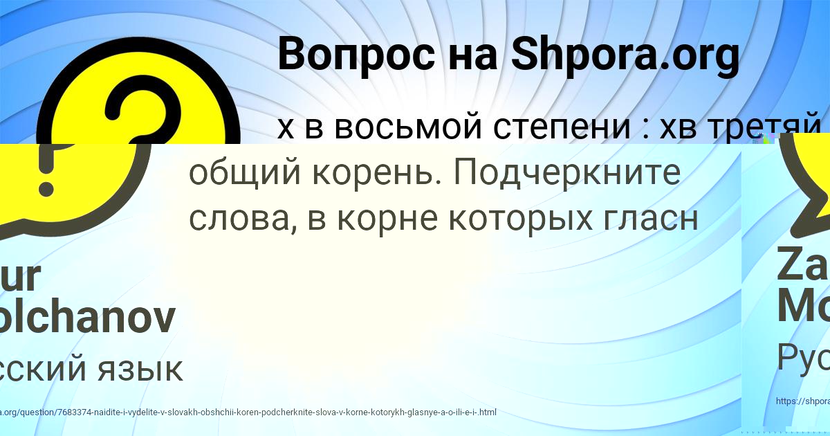 Картинка с текстом вопроса от пользователя Zaur Molchanov