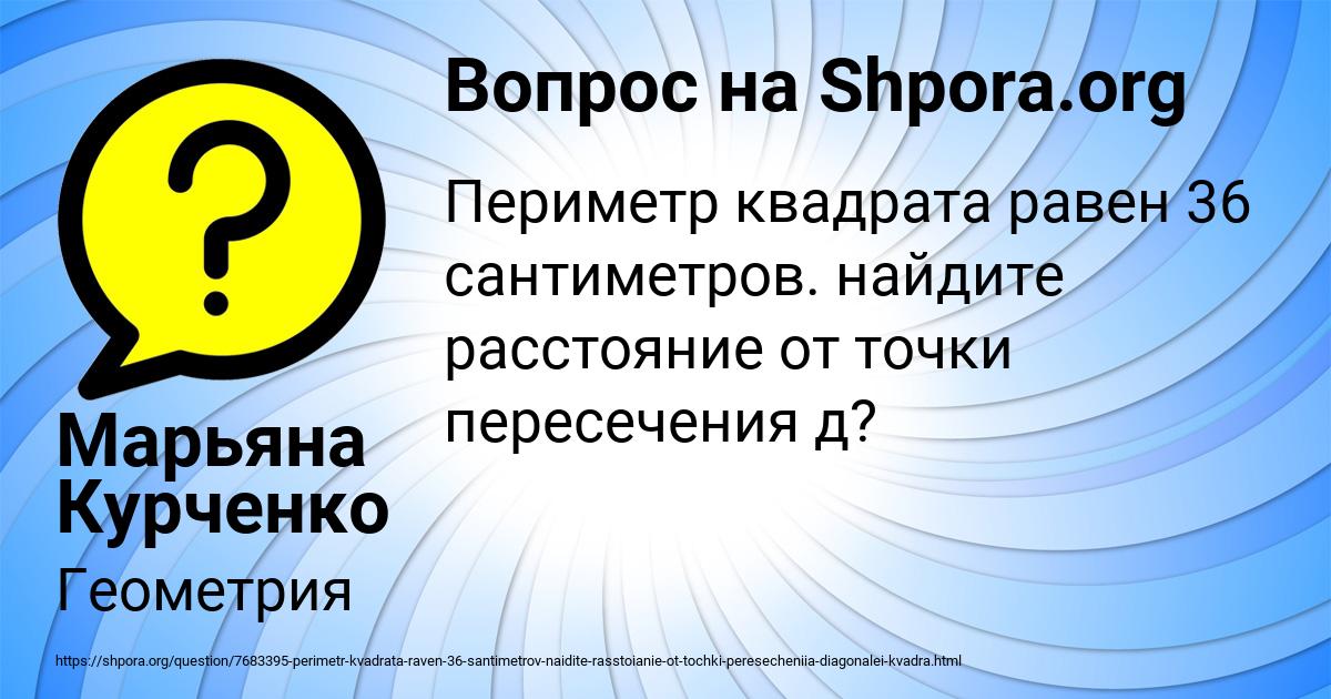 Картинка с текстом вопроса от пользователя Марьяна Курченко