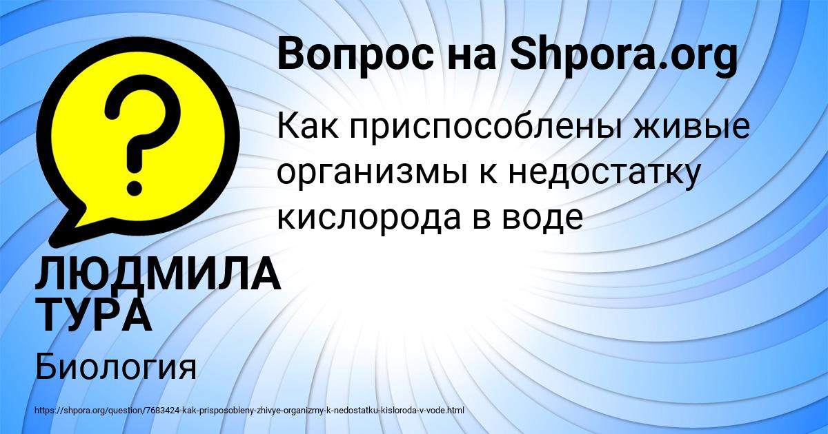 Картинка с текстом вопроса от пользователя ЛЮДМИЛА ТУРА
