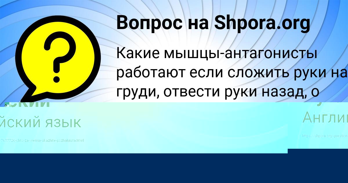 Картинка с текстом вопроса от пользователя ОЛЕСЯ ПОТАПЕНКО