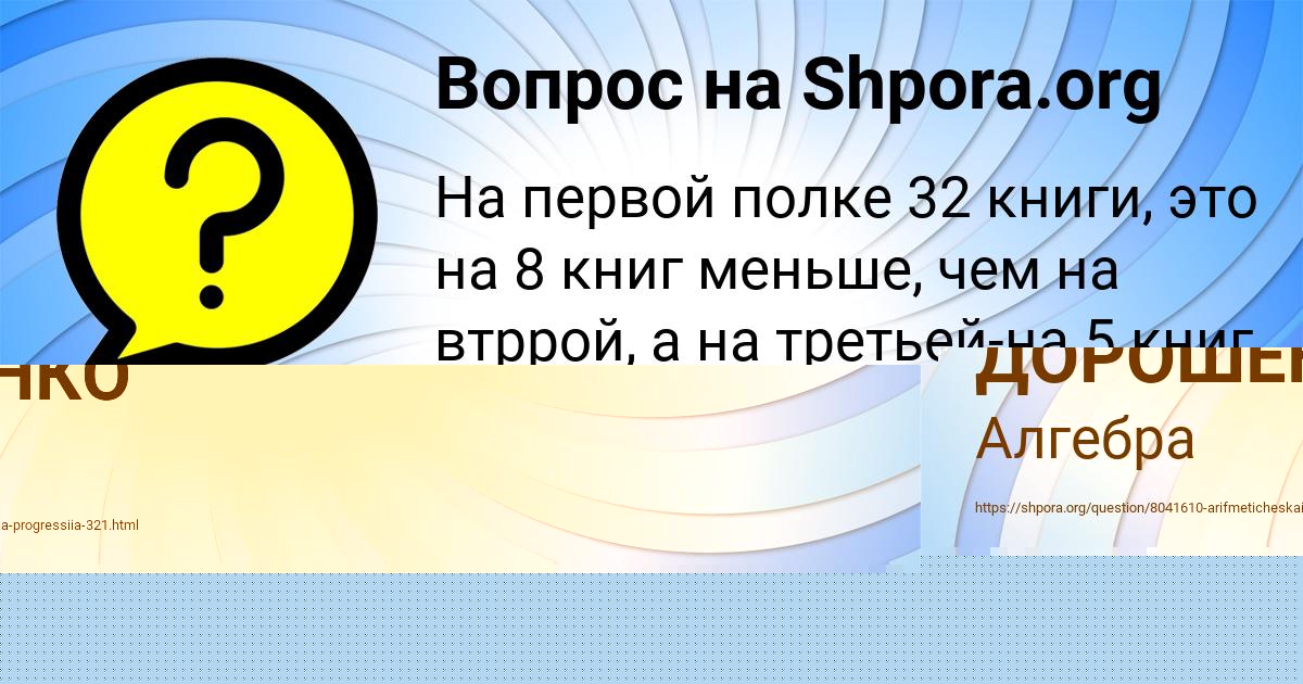 Картинка с текстом вопроса от пользователя ZAMIR SVIRIDENKO