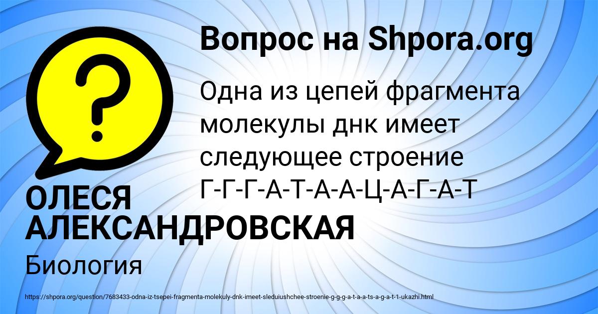 Картинка с текстом вопроса от пользователя ОЛЕСЯ АЛЕКСАНДРОВСКАЯ