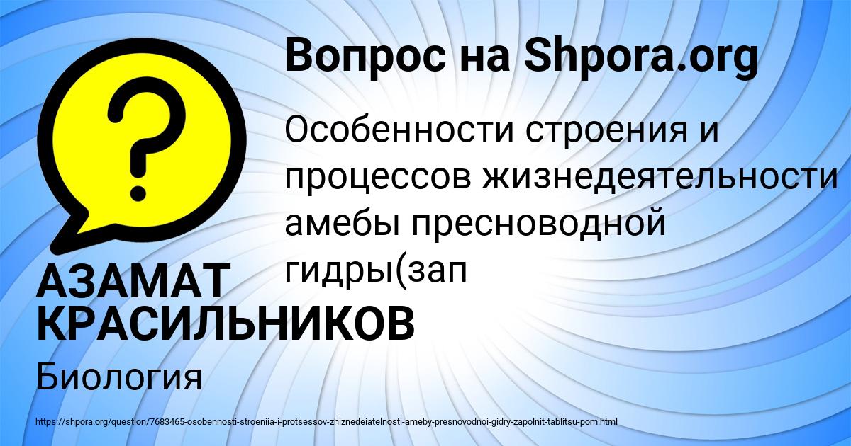 Картинка с текстом вопроса от пользователя АЗАМАТ КРАСИЛЬНИКОВ