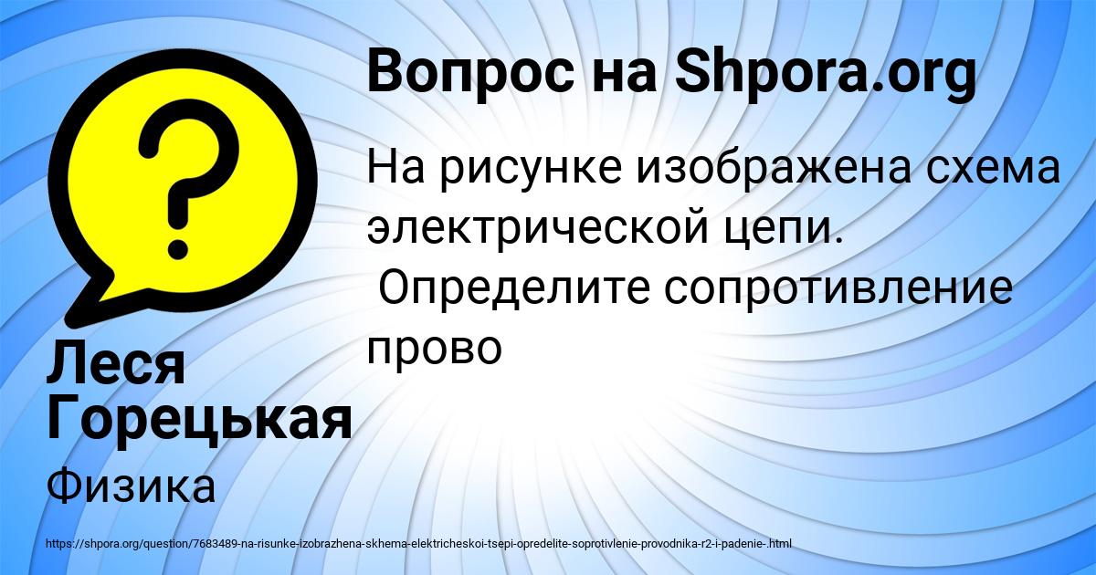 Картинка с текстом вопроса от пользователя Леся Горецькая