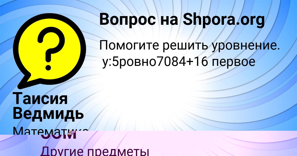 Картинка с текстом вопроса от пользователя Арсений Щупенко