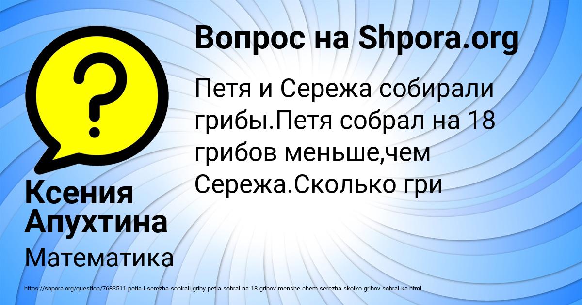 Картинка с текстом вопроса от пользователя Ксения Апухтина