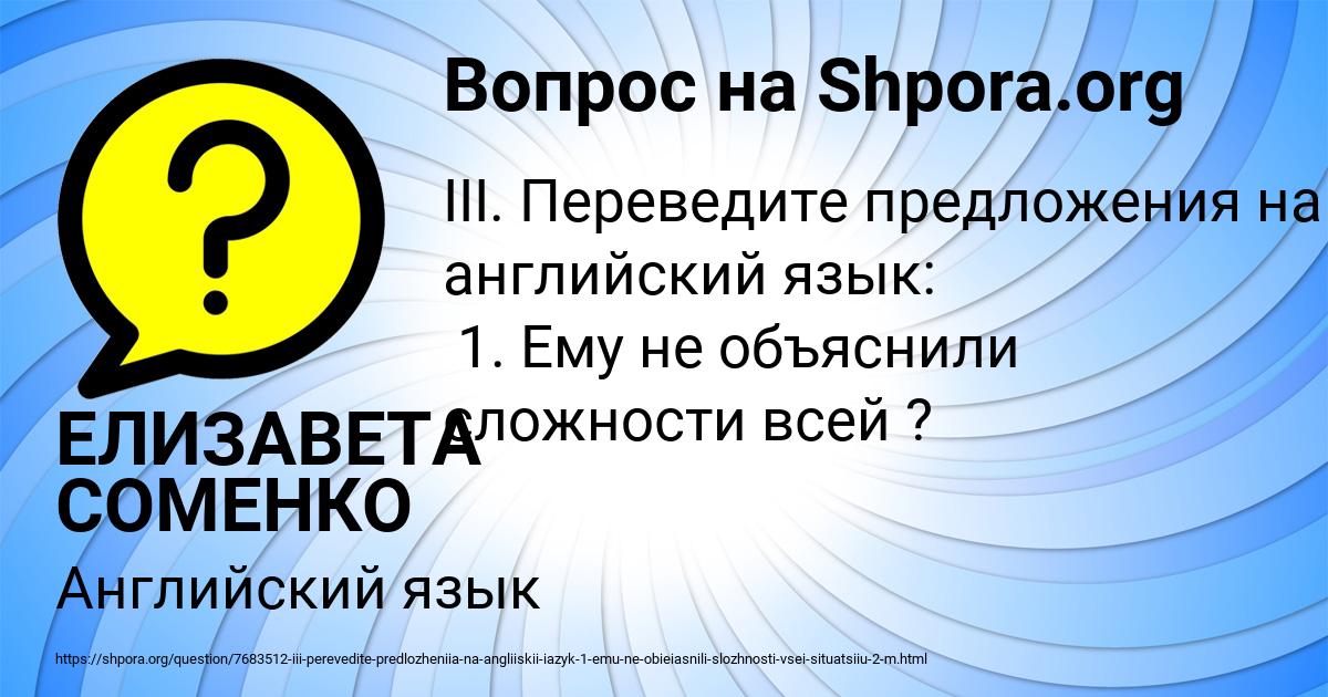 Картинка с текстом вопроса от пользователя ЕЛИЗАВЕТА СОМЕНКО
