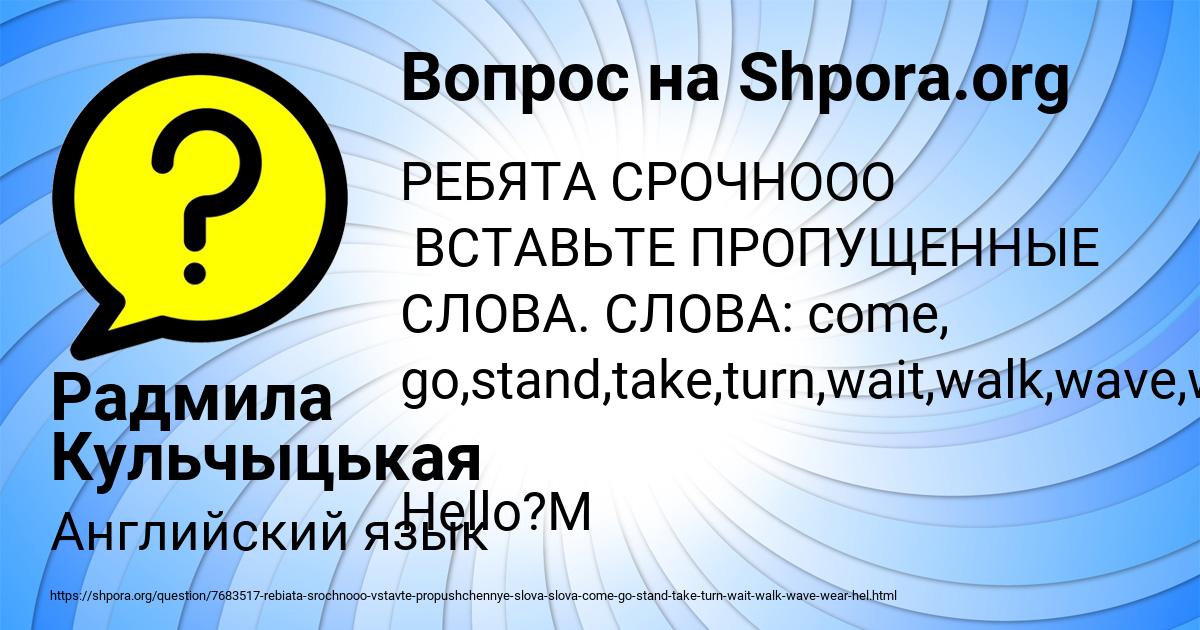 Картинка с текстом вопроса от пользователя Радмила Кульчыцькая