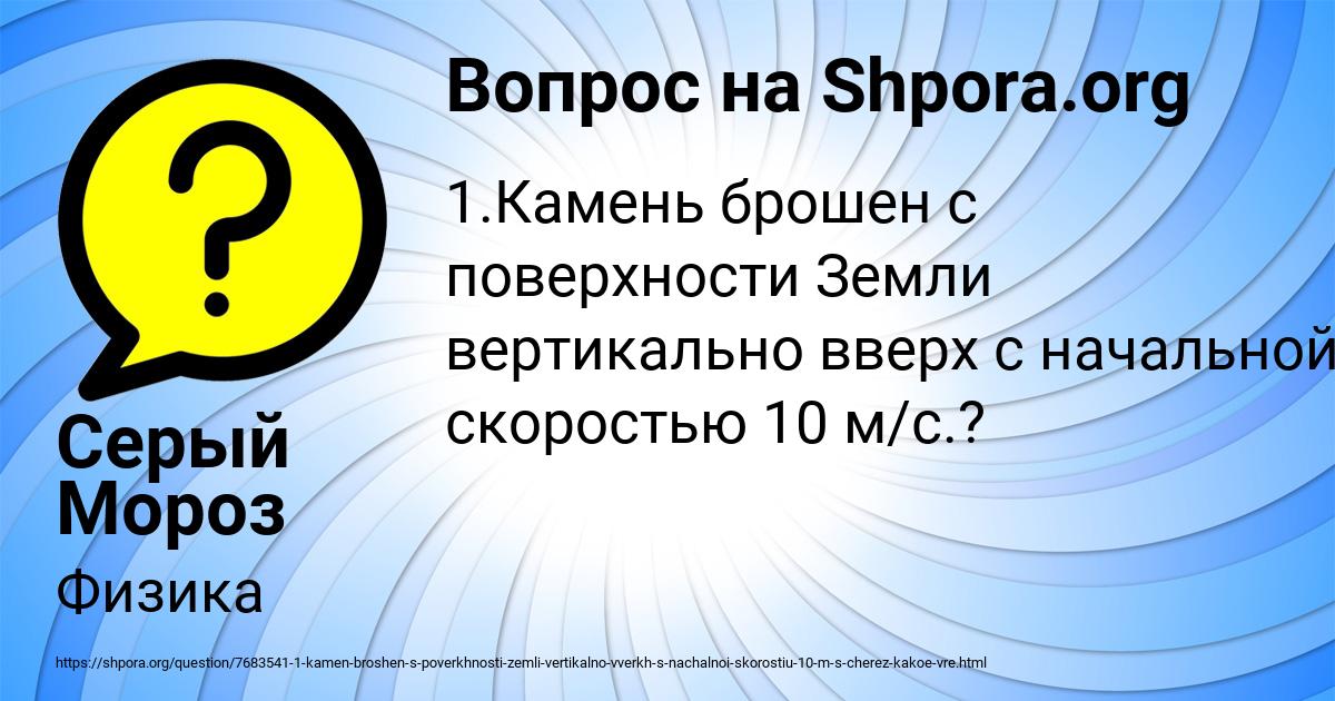 Картинка с текстом вопроса от пользователя Серый Мороз