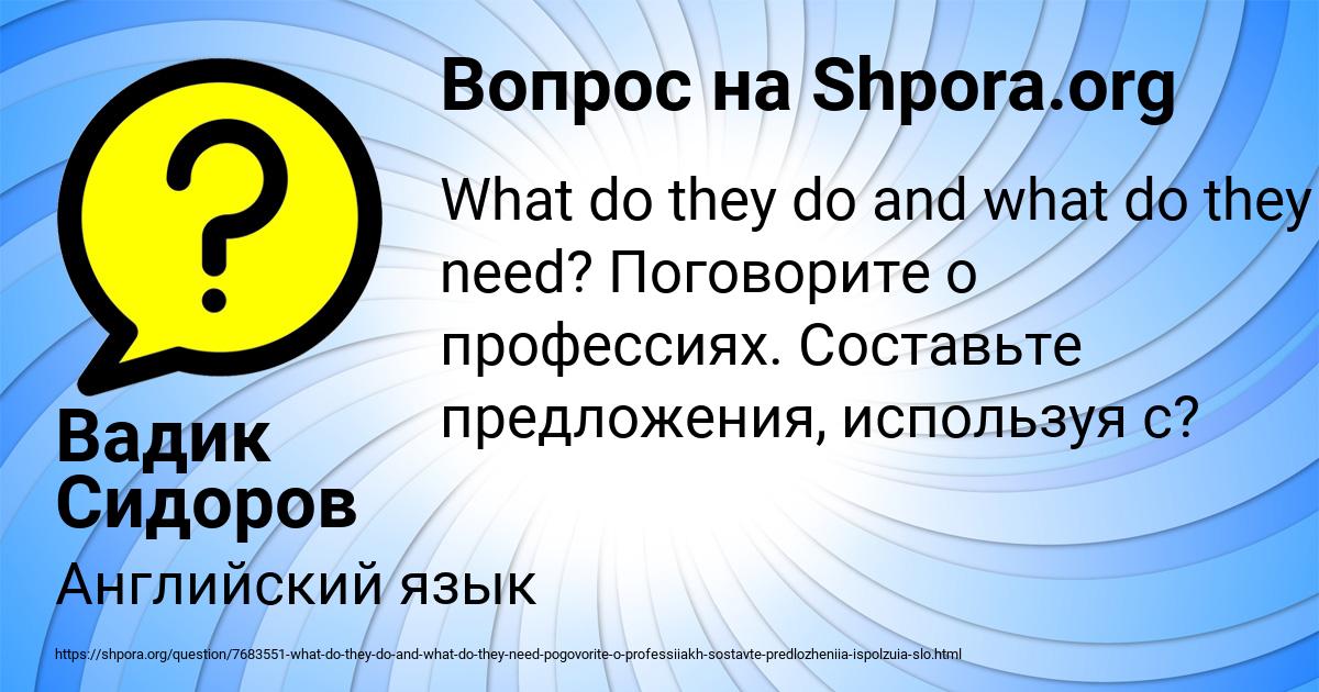 Картинка с текстом вопроса от пользователя Вадик Сидоров