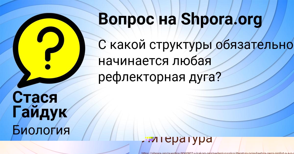 Картинка с текстом вопроса от пользователя Стася Гайдук